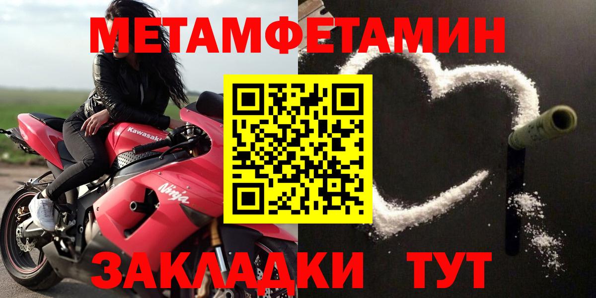 Отрадное  Amphetamine VHQ  Вход с VPN 