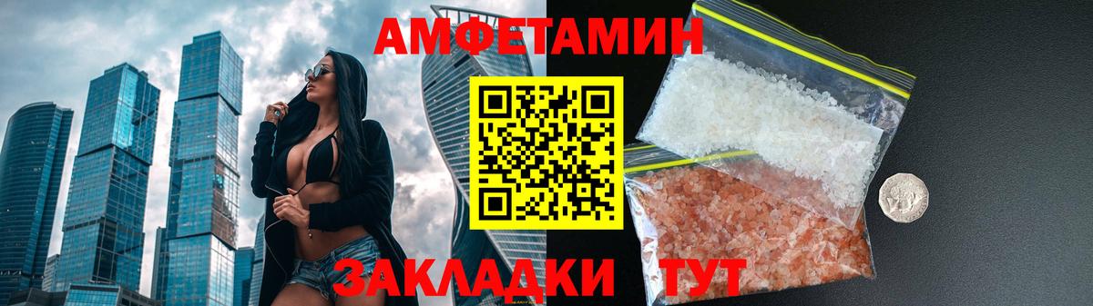 АМФЕТАМИН Premium Отрадное