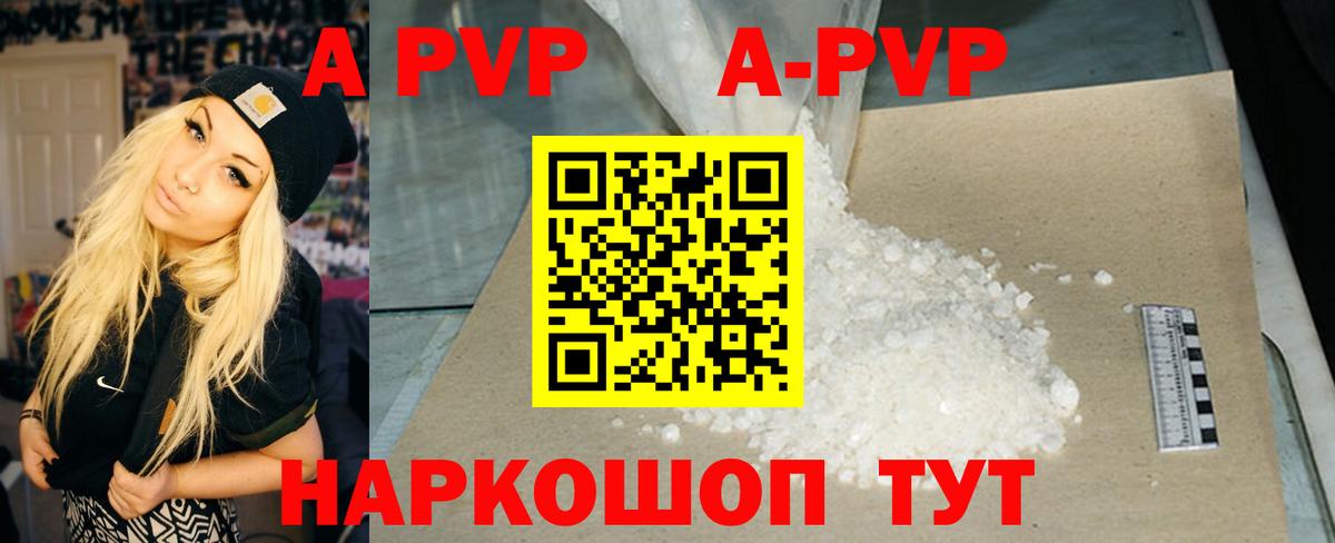 A PVP мука  Альфа ПВП мука  Отрадное  Alfa_PVP Crystall  Вход с VPN 