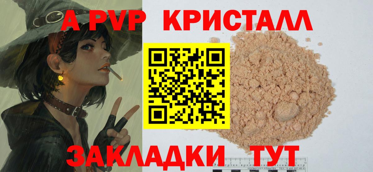 Alfa_PVP СК КРИС Отрадное