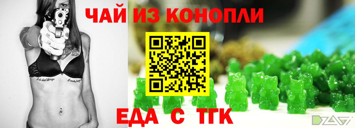 Печенье с ТГК марихуана  Вход с VPN  Отрадное 