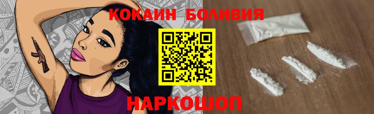 COCAIN FishScale  КОКАИН  COCAIN Колумбийский  Отрадное  Вход с VPN 