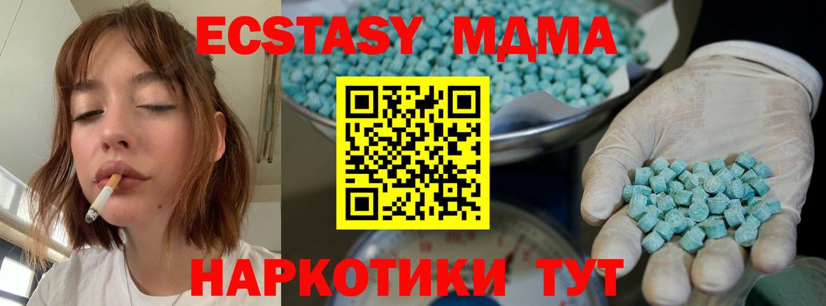 Отрадное  ЭКСТАЗИ Дубай  ЭКСТАЗИ  Экстази VHQ  мега онион  Вход с VPN 