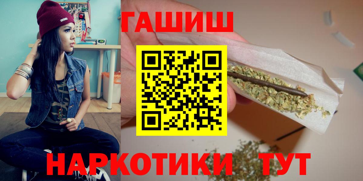 Отрадное  Гашиш убойный  Вход с VPN  ГАШИШ убойный 