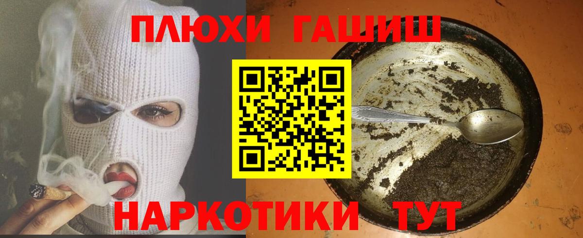 Гашиш гашик Отрадное