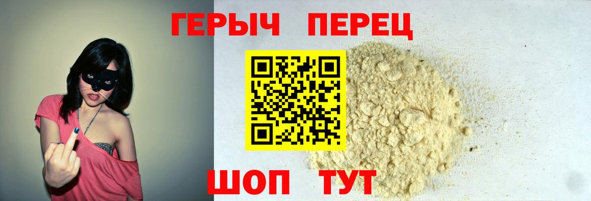 Героин афганец Отрадное