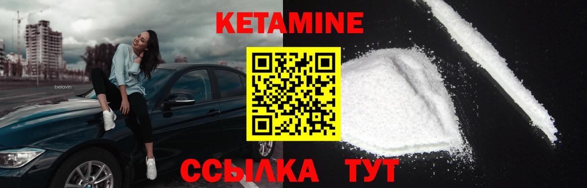 Кетамин VHQ Отрадное