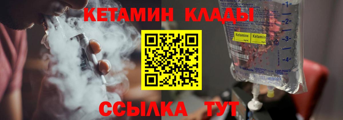 Отрадное  Кетамин VHQ  Вход с VPN 