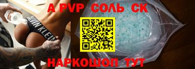 круглые Сланцы