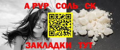 круглые Сланцы