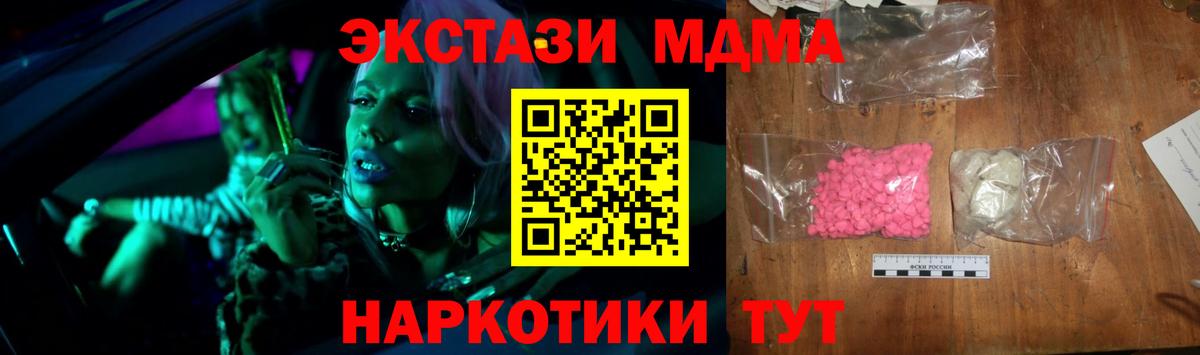 MDMA Molly  Вход с VPN  Отрадное 