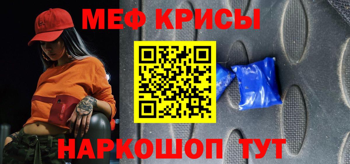 МЕФ  как найти закладки  Отрадное  МЕФ кристаллы  МЯУ-МЯУ 4 MMC  Вход с VPN 