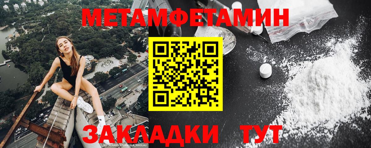Первитин винт Отрадное