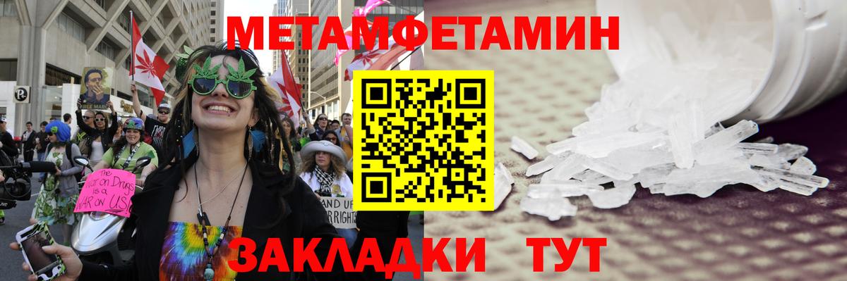 Первитин Methamphetamine  Вход с VPN  Метамфетамин  Первитин Methamphetamine  Отрадное 